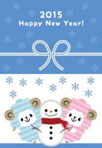 年賀状2015